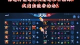 《王者荣耀》