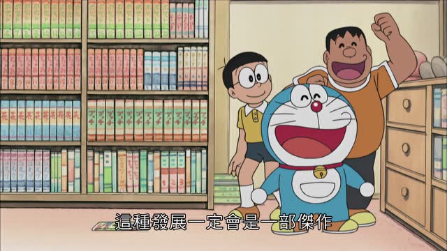 哆啦a梦 第五季_071_精彩片段