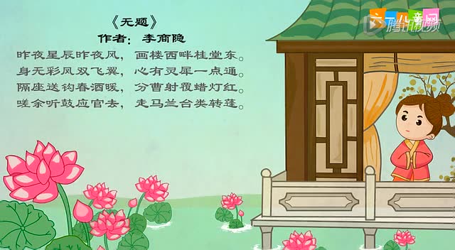 嘟拉古诗  无题