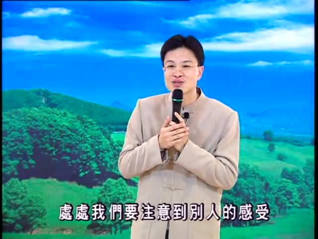 蔡礼旭-细讲《弟子规》20