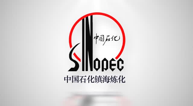 镇海炼化logo图片
