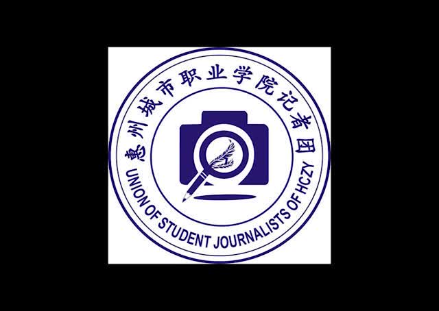 2016惠州城市职业学院校运会