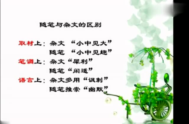 蒙田《热爱生命》