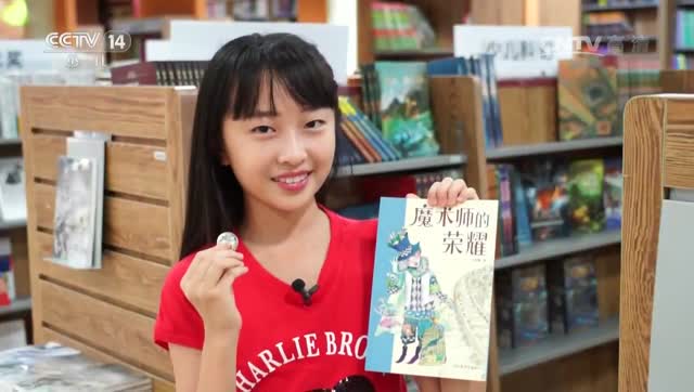 cctv14《新闻袋袋裤》推荐图书:《魔术师的荣耀》