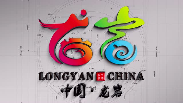 龙岩logo动画