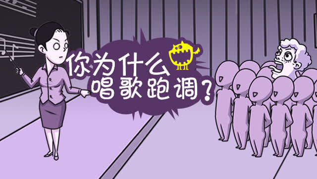 为什么有些人唱歌跑调,还那么投入?_27