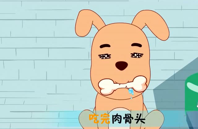 嗷嗷儿歌一只哈巴狗