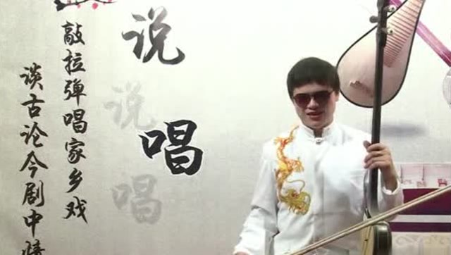 河南坠子名段《拉荆笆》下,"坠子神童"关占仓!