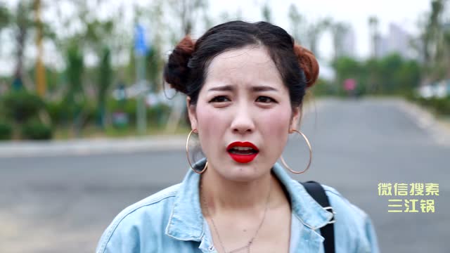 三江锅逗你笑之赔了夫人又折兵