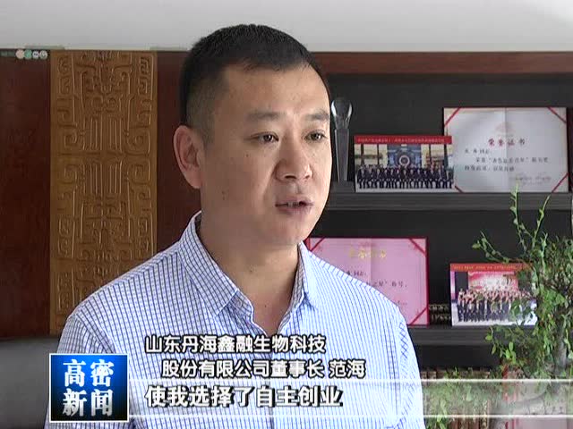 范海,让军魂在创业中熠熠生辉