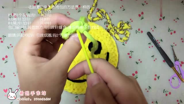 希妈手作 布条线笑脸包卡通包 钩针教程