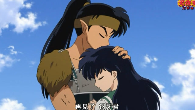 钢牙搂抱戈薇,而犬夜叉当做没看见不吃醋,这是肿么了?