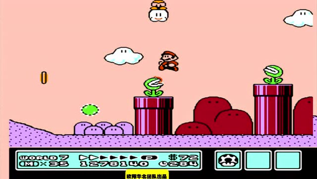 超级玛丽3 小时候分不清楚左右的场景就这样通关了 服了