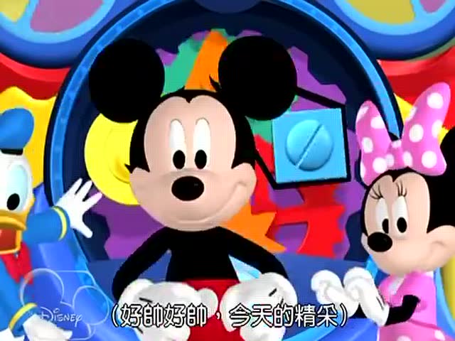 米奇妙妙屋 第一季:01 牧羊女黛西