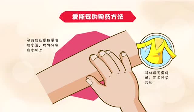 爱斯妥的使用方法