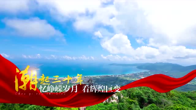 30而立再出发宣传片cp9