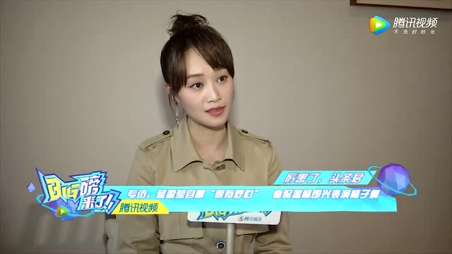 蓝盈莹评价《遇见你真好》"陈珊妮" 她像喷发的火山