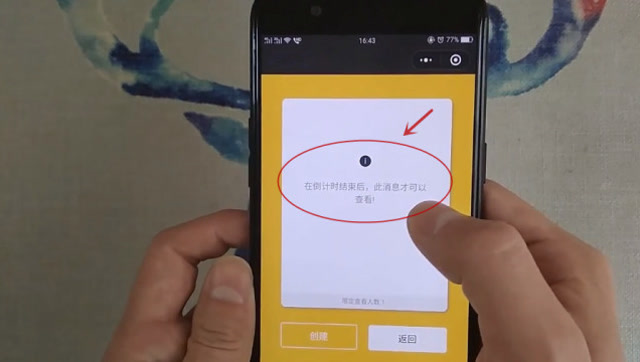怎样定时发短信给朋友微信 怎样定时发短信给朋友微信