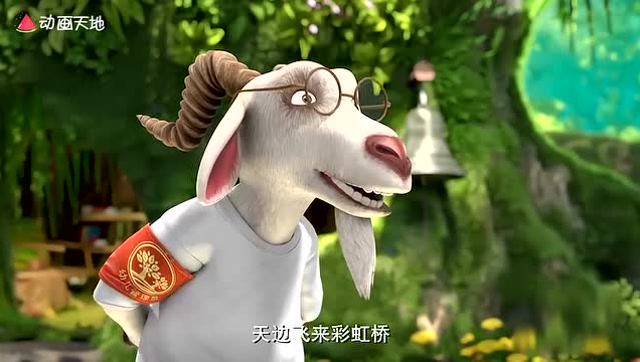 熊出没:山羊爷爷开始上课,兴致勃勃哼起诗来
