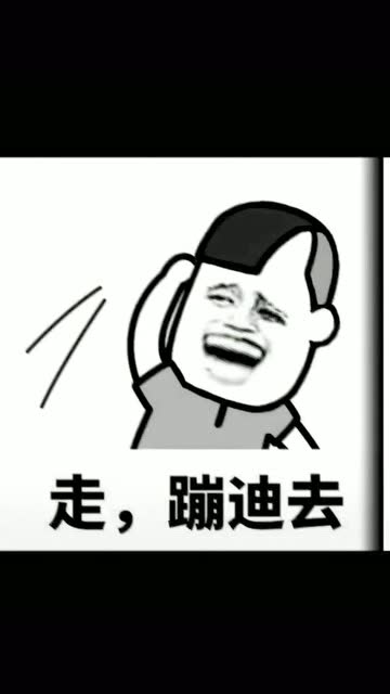 搞笑表情包:蘑菇头搞笑系列之迪斯科