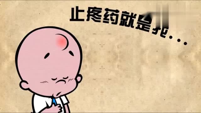 动漫小破孩:破孩的止疼药真管事 被狗最折腰