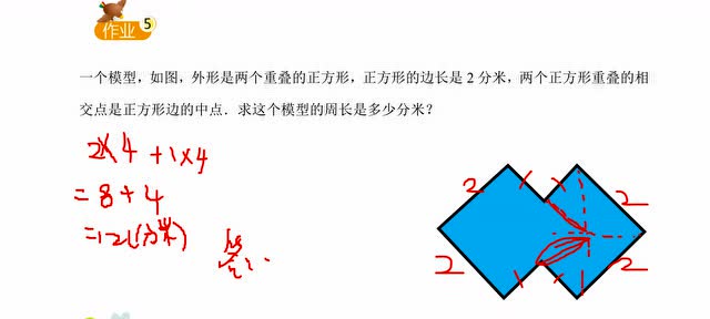 18暑三年级第六讲 丝带有多长
