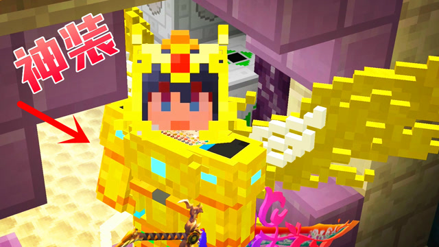 秀色解说我的世界神剑创造者ep101 最强武器天启始末之刃