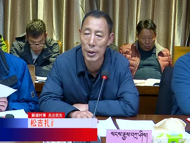 松吉扎西赴我县督导检查重点工作进展情况