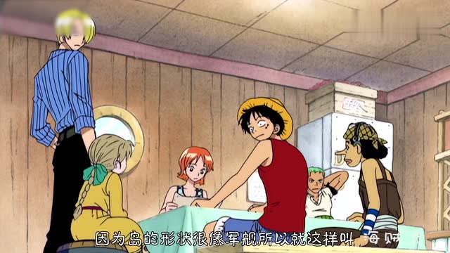 海贼王:我是从军舰岛来的,你们要去军舰岛吗