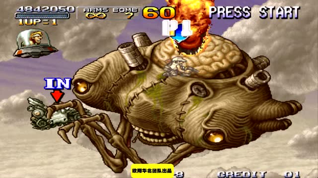 合金弹头3 恐怖的et外星人有的战力异常的可怕啊不好打