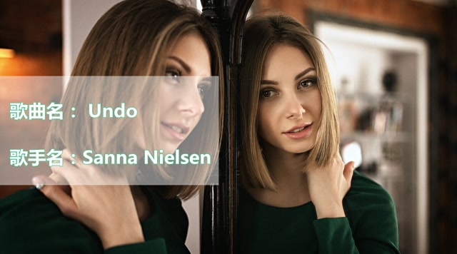 超好听《undo》轻电音车载流行音乐