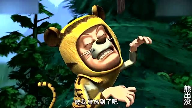 熊出没:是不是因为森林里没有老虎,光头强才假扮成老虎呢