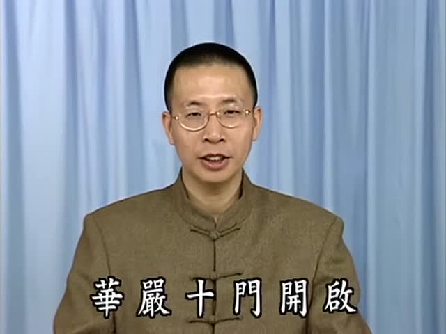 《弟子规心得》钟茂森博士 01