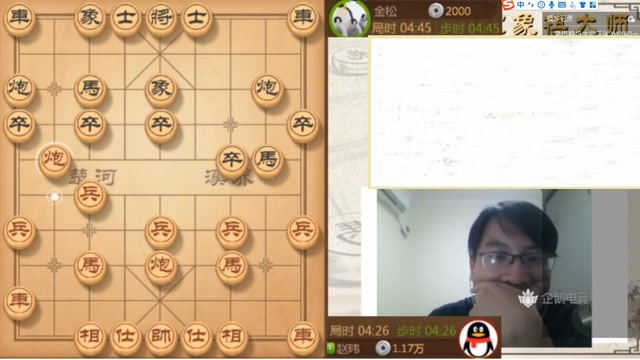 象棋大师赵玮20180901企鹅电竞讲棋直播视频