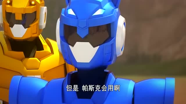 迷你特工队:雷现在才知道自己被利用了
