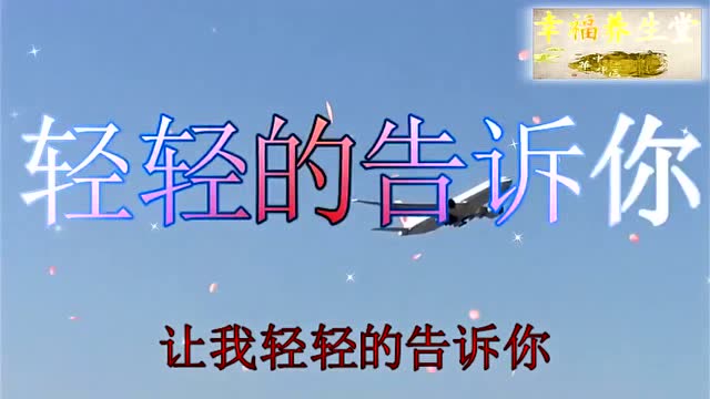 杨钰莹一首轻轻的告诉你90年代经典歌曲,甜甜的百听不厌