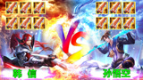 王者荣耀：猴子VS韩信，小香：我猴子专克各种花里胡哨！小信：你来！