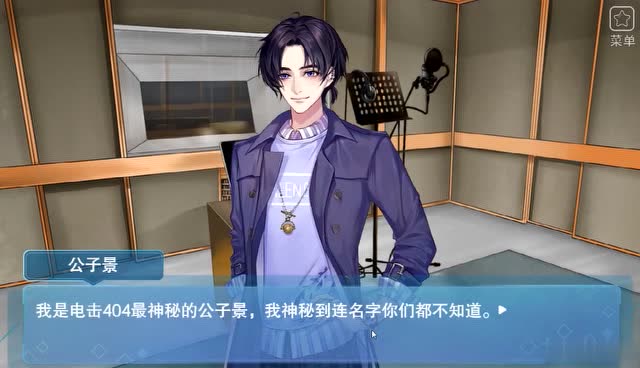 失忆偶像出道中不是雪男是暖男公子景