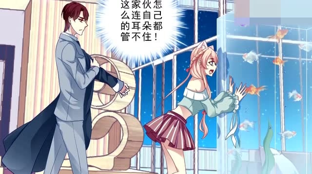 沈墨卿抱住苏冉冉,苏冉冉脸红犯起花痴!