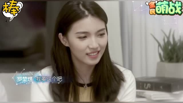 罗堃煜选择郭蓉大多数的恋商观察员都押错了