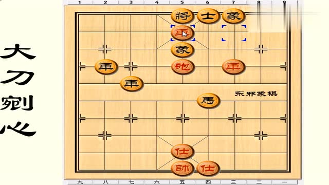 象棋实战教学:《大刀剜心》基本的象棋杀招,但还有不少人不懂
