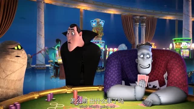 精灵旅社3:僵尸又开始赌牌了,不怕输的更惨吗