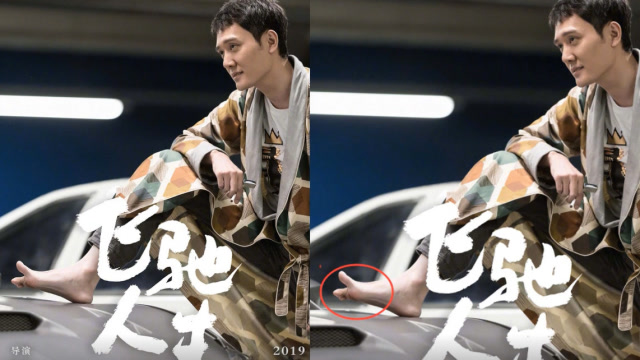 冯绍峰"有型出演"《飞驰人生》 却被脚趾头抢镜