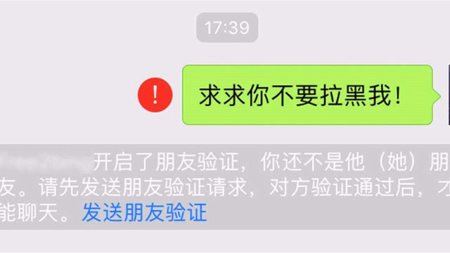 微信被女朋友拉黑了怎么办?试试这种方法,还是可以给她发信息