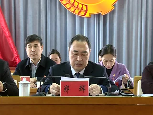 共青团浚县第十五次代表大会召开