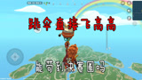 香肠派对：跳伞之后就开启飞高高，一日能在天空上坚持到决赛圈吗