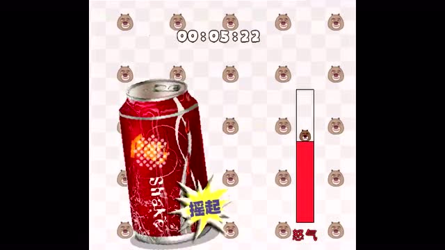 熊出没之疯狂摇汽水手机小游戏,翠花拿的是一个神秘汽水!