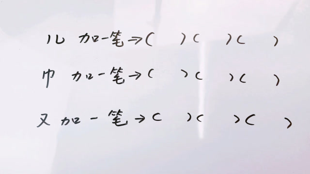 "儿","巾","又"字加一笔,每个能写出3个的,都是学霸