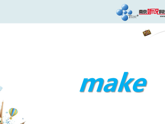 make-重点词汇