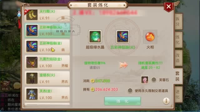 问道手游:左某人绿装备时属性都反着来很无奈,观众:干得漂亮!